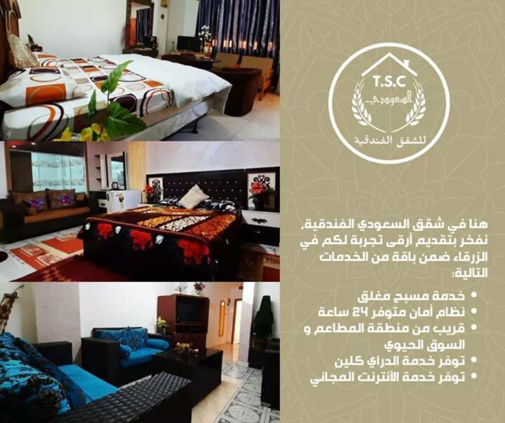 Al Seoudi Furnished Units Daire Zerka Dış mekan fotoğraf