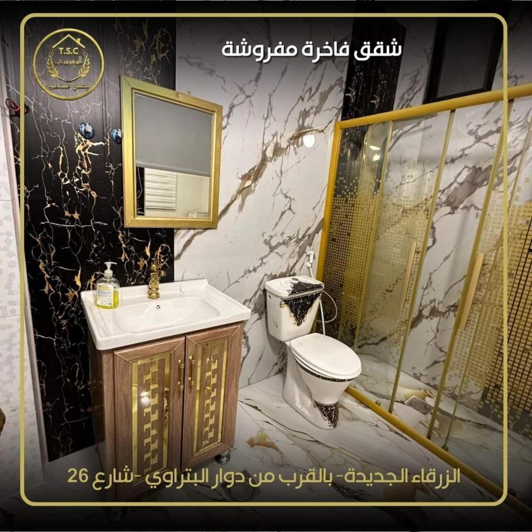 Al Seoudi Furnished Units Daire Zerka Dış mekan fotoğraf
