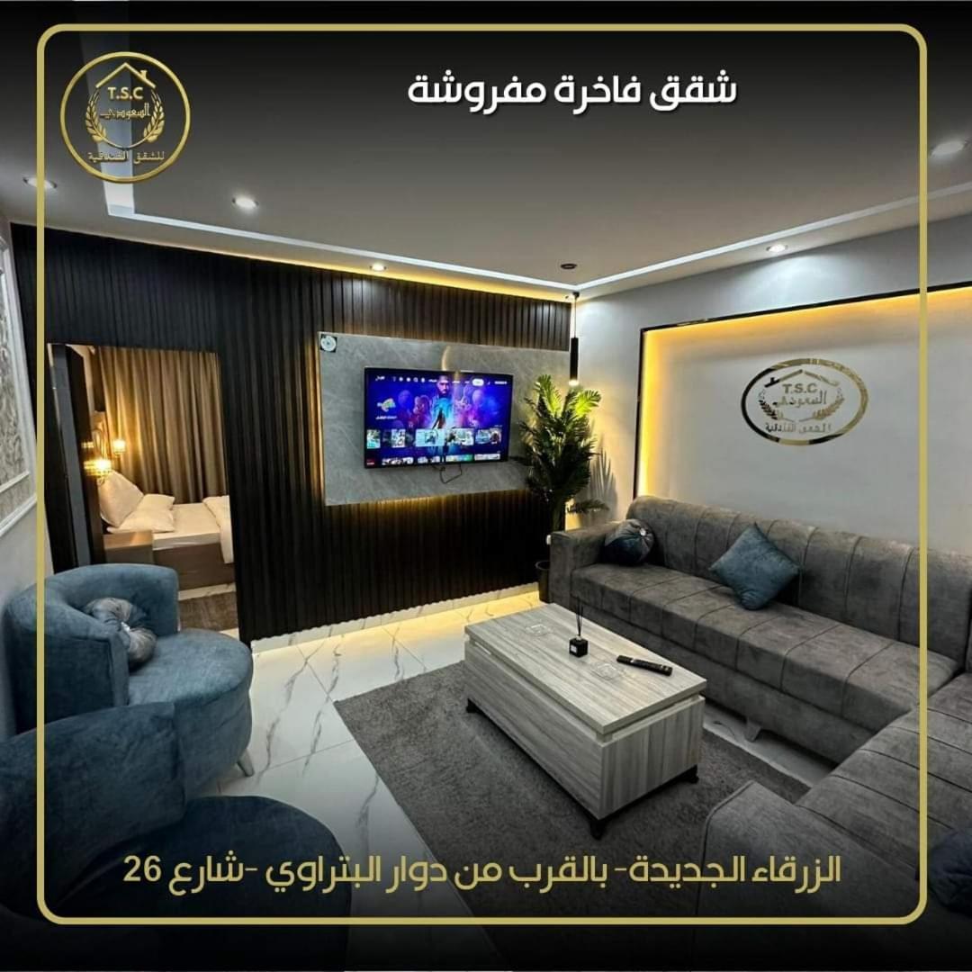 Al Seoudi Furnished Units Daire Zerka Dış mekan fotoğraf