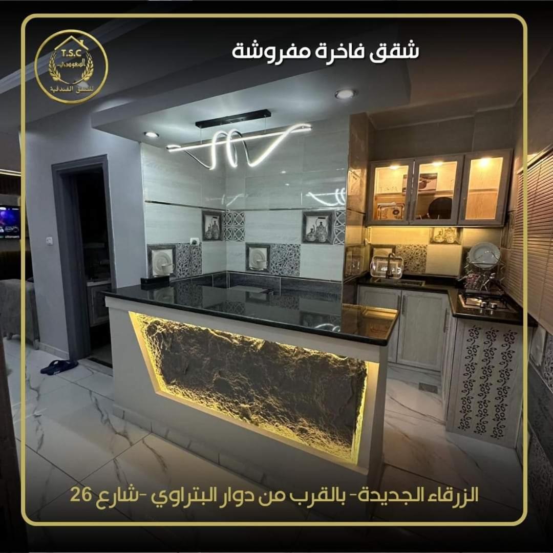 Al Seoudi Furnished Units Daire Zerka Dış mekan fotoğraf